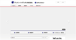 Desktop Screenshot of kdf.co.jp