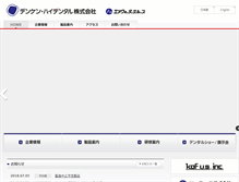 Tablet Screenshot of kdf.co.jp